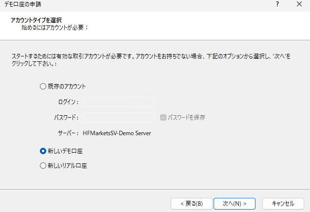 MT4ログイン画面